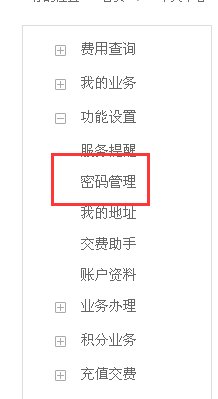 如何在中国电信网上营业厅修改宽带密码???