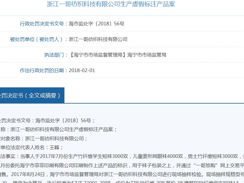 一哥悠购袜子是传销吗