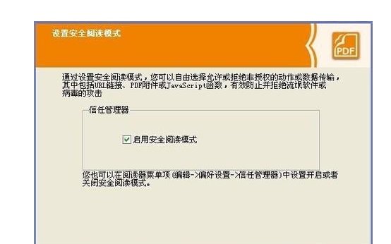 怎样下载pdf软件