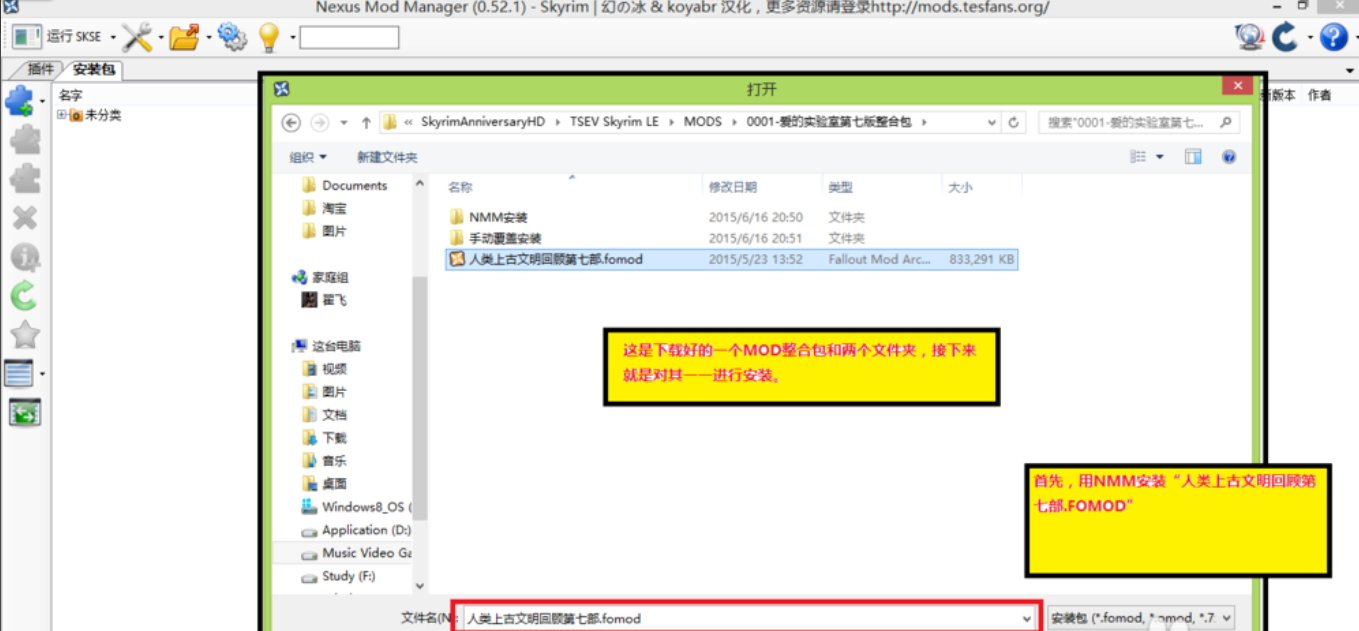 老滚5爱的实验室怎么用？