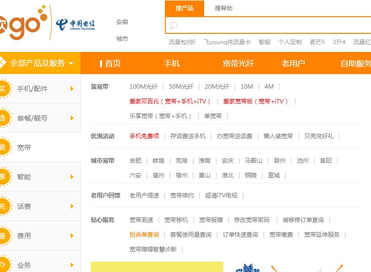 电信宽带能打10000办理移机吗