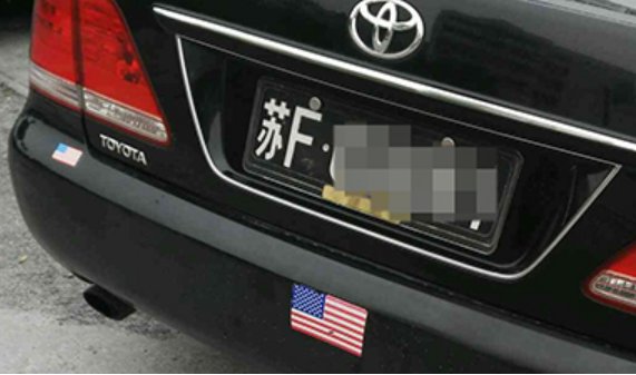 黑底白字车牌是什么车？