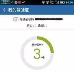 违章处罚决定书编号查询系统