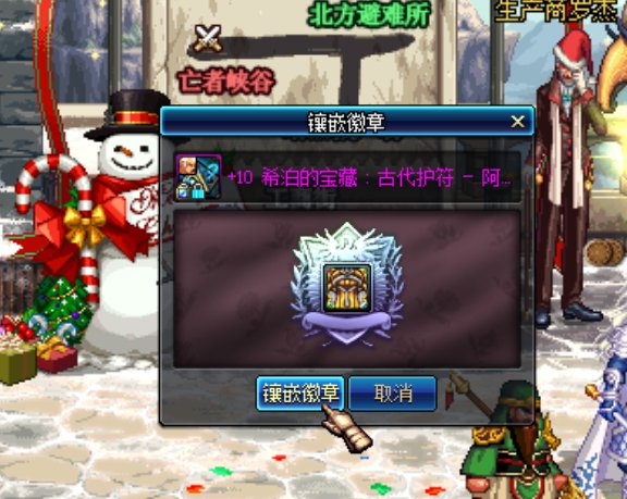 dnf白金徽章怎么镶嵌