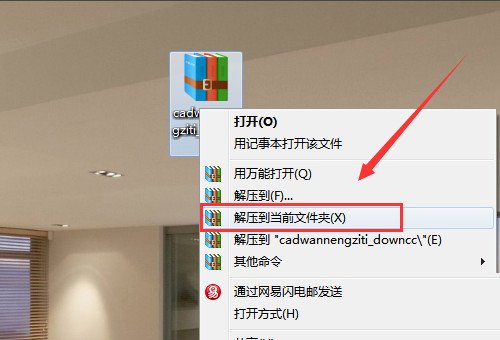 CAD字体放在哪里？CAD字体怎么安装？