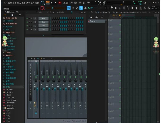 求FL Studio20的汉化包！