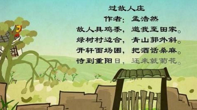 待到重阳日，还来就菊花表达了作者怎样的思想感情