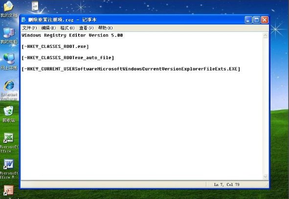 xp系统提示不是有效的win32应用程序怎么解决