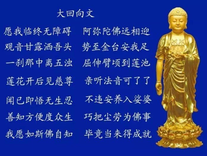 大悲咒的回向文???