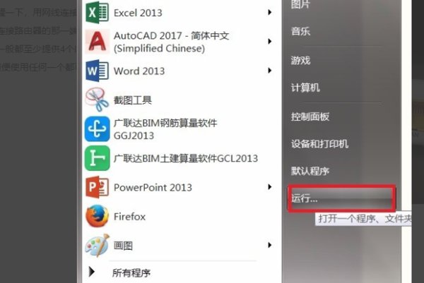 路由器怎么网上设置