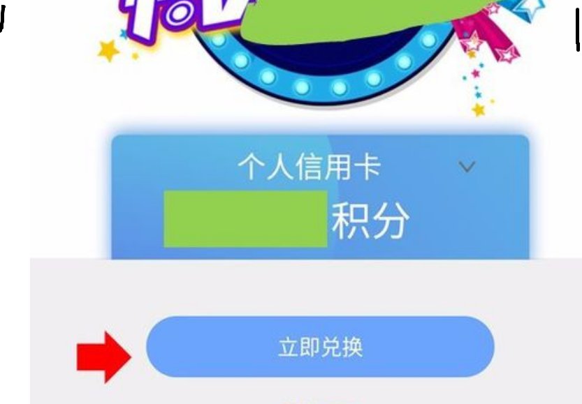 浦发银行积分兑换商城手机客户端怎么兑换