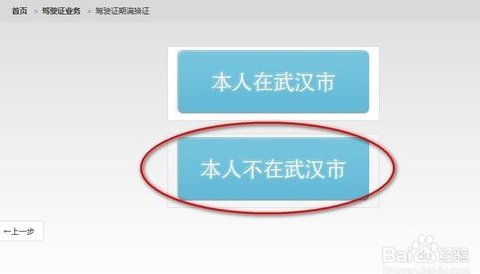 驾照过期两个月，该如何换新证？
