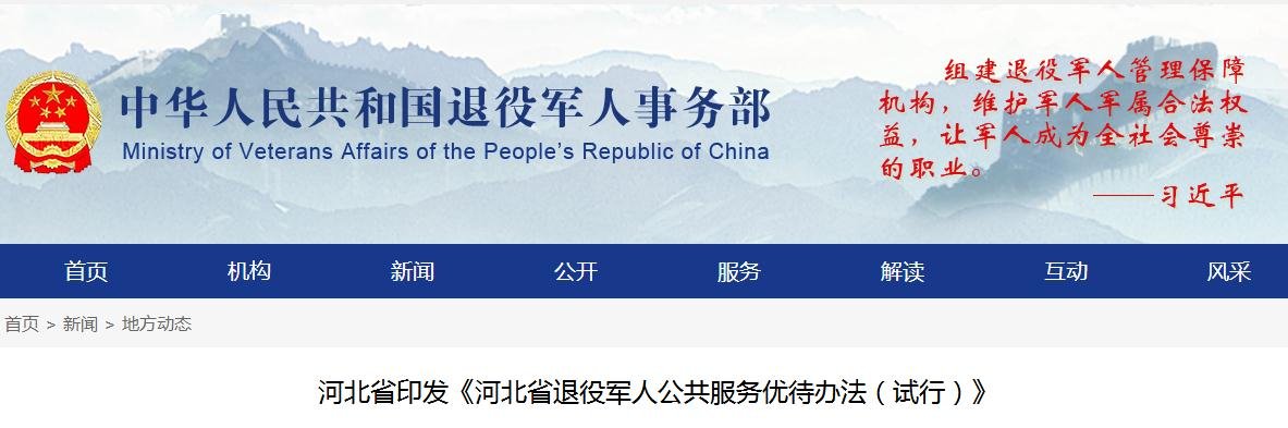 武汉市城镇八七年退伍的普通老兵能领取《退伍军人优待证》吗?