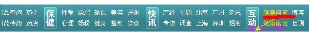 39健康问答有人介绍下吗，如果在那里提问怎么样找到自己的问题看答案