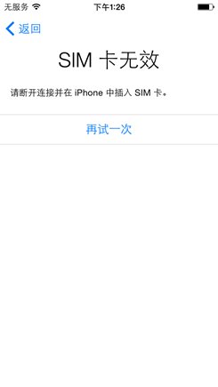 iphone6日版的GPP卡贴怎么安装激活？