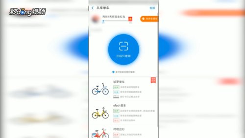 哈罗单车怎么退押金