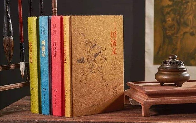 中国古代四大名著是哪四本书?作者是谁?