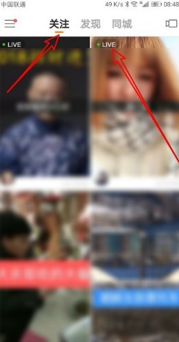 快手怎么看别人直播啊