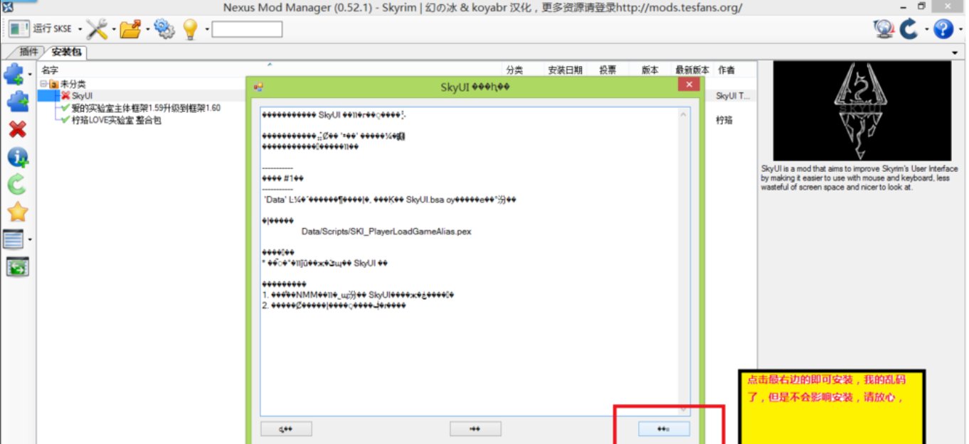 老滚5爱的实验室怎么用？