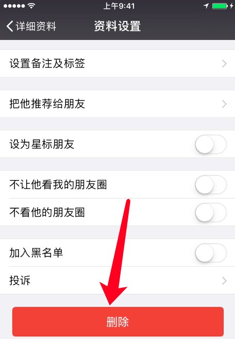 对方微信朋友圈把我屏蔽了怎么破解？