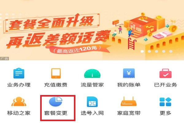 移动有什么无限流量套餐