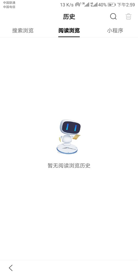 怎样清除百度的历史记录