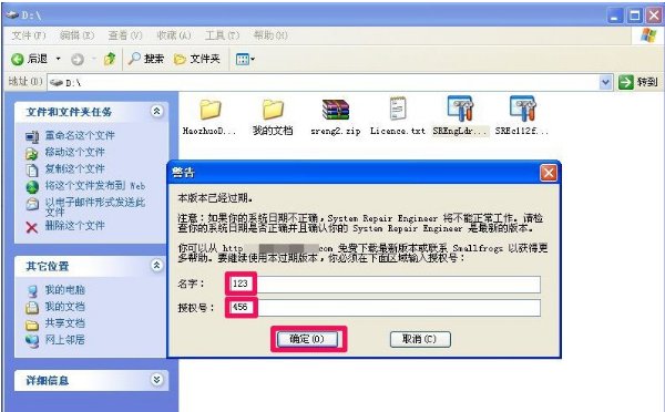 xp系统提示不是有效的win32应用程序怎么解决