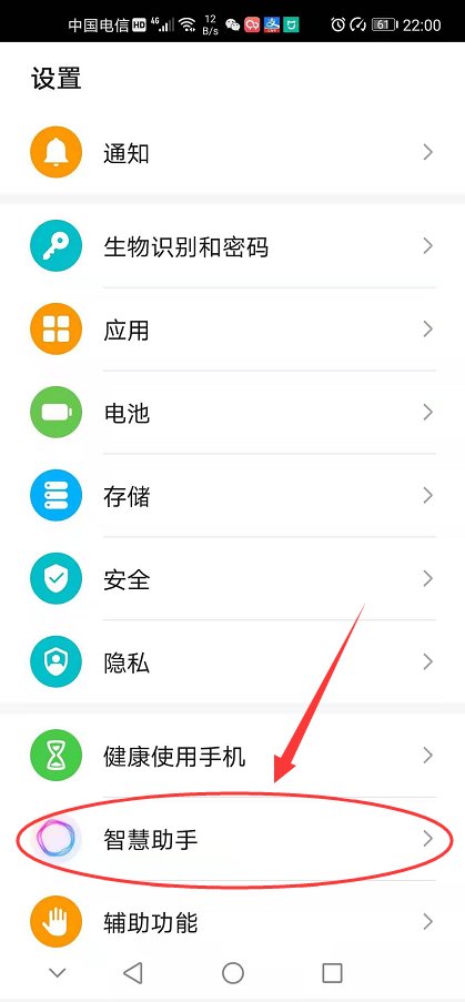 怎样更改华为YOYO的识别声音？