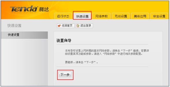 如何设置联通光猫连接路由器?