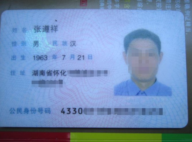 43302是哪里的身份证号