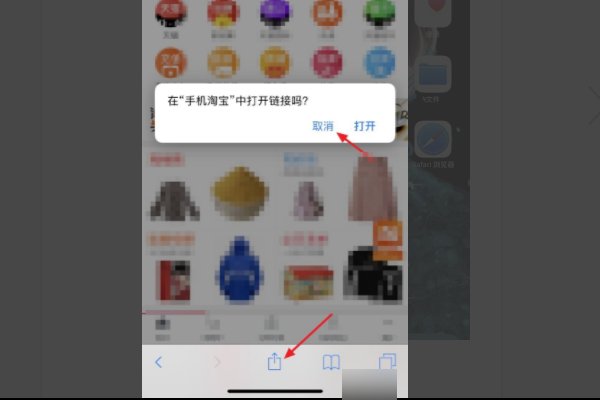 苹果手机如何登入淘宝电脑版网页，求解。