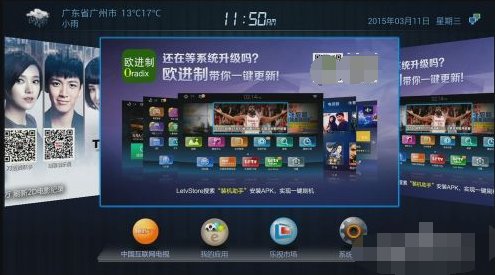 乐视网络电视可以电视看直播吗