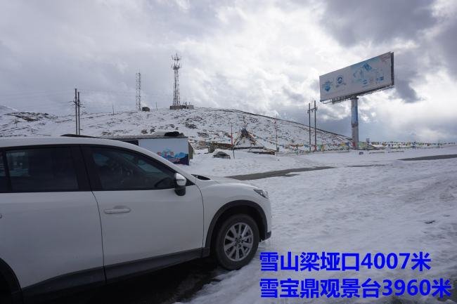 去九寨沟路过的最高海拔是多少米?