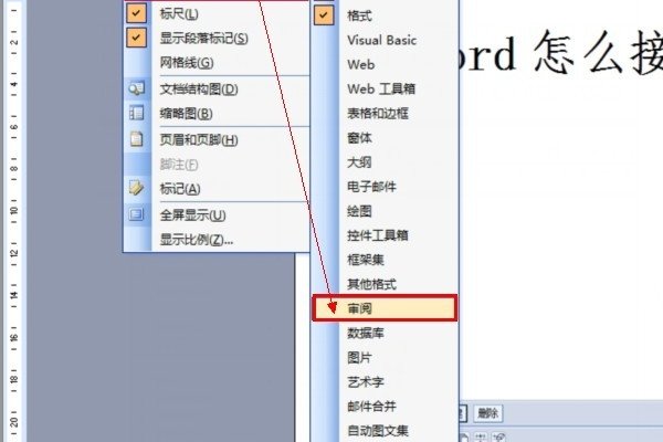 在word2007中如何一次性接受全部审阅修订的内容啊，一个一个接受实在太麻烦了，谢谢啦