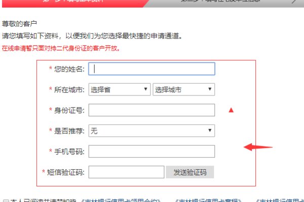 网上申请信用卡得流程是怎样？