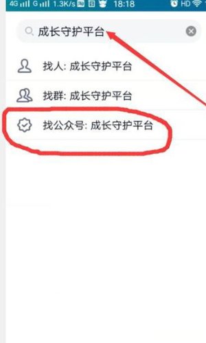 成长守护平台怎样解除实名认证？