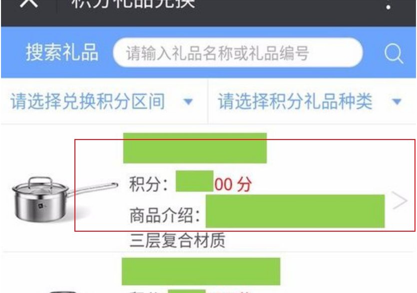 浦发银行积分兑换商城手机客户端怎么兑换