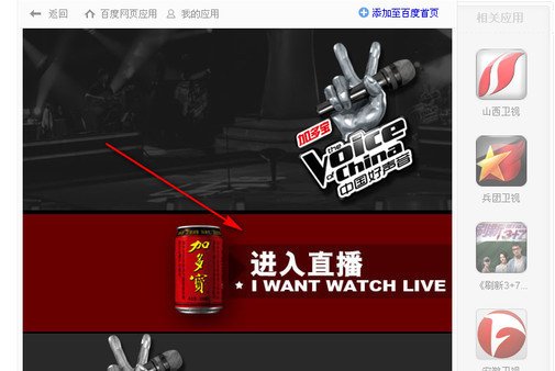 怎么在网上看电视直播？