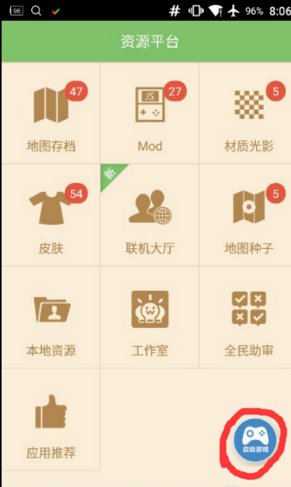 多玩我的世界盒子怎么切换版本？