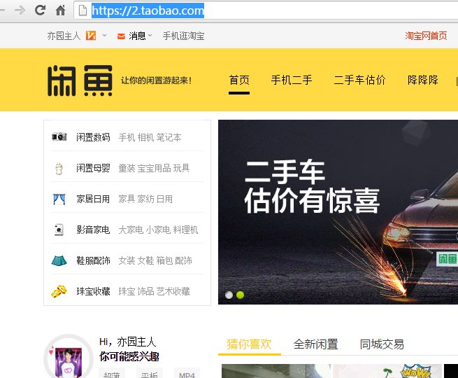 如何用淘宝打开闲鱼市场