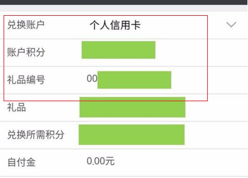 浦发银行积分兑换商城手机客户端怎么兑换