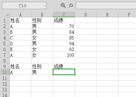 如何在excel进行多个条件筛选，或者vlookup所需要的数据