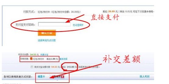 天猫红包怎样用