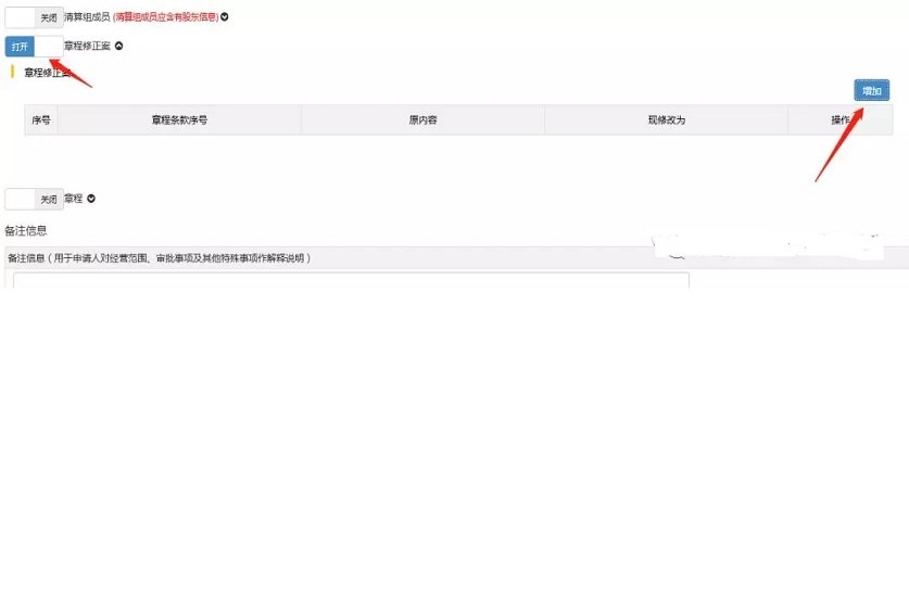 请问深圳如何在网上申请个体户营业执照地址变更