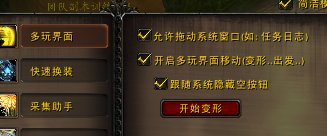 魔兽世界界面怎么改啊？