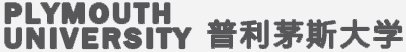 英国普利茅斯大学排名怎样？在英国排名里好吗？