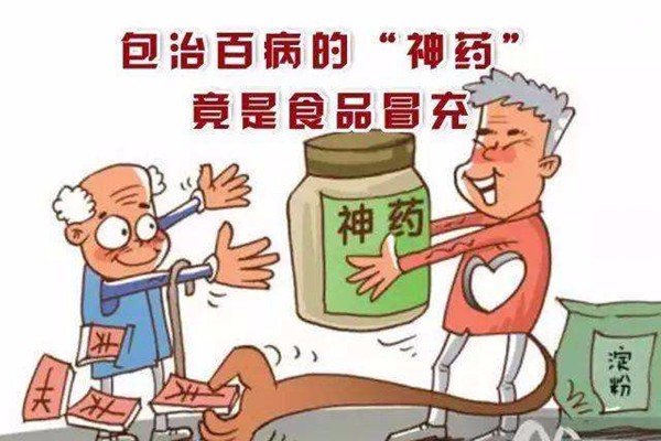 活络康膜能治百病啊，是不是有点夸张。这么好的东西为什么没有注册商标呢？