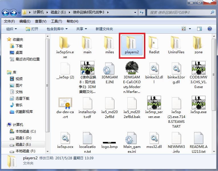 使命召唤8怎么找存档位置