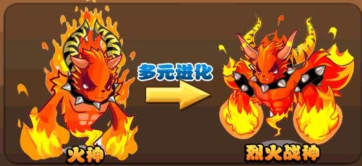 洛克王国火神怎么超进化？