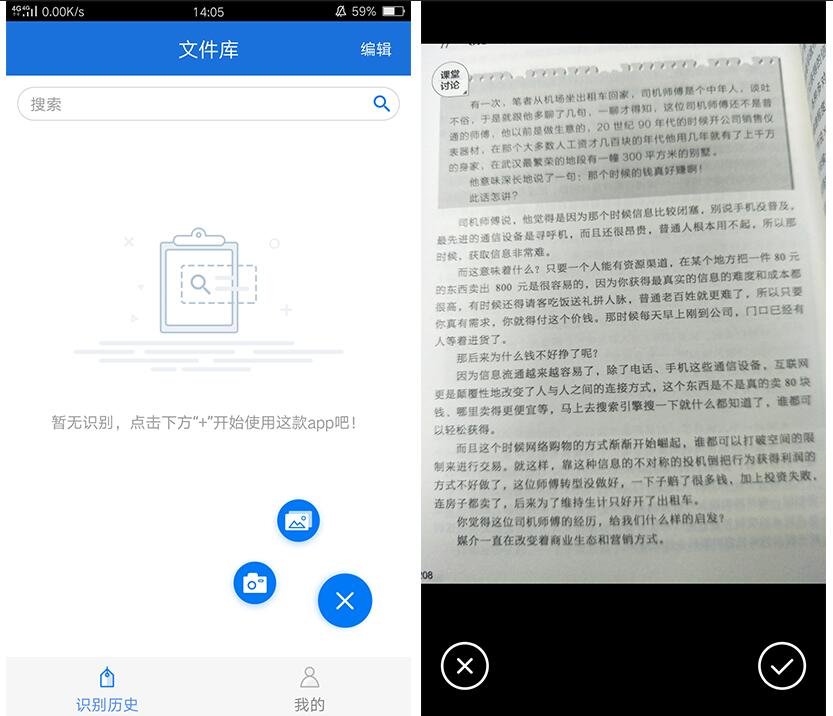 怎么样把纸质文档转换成电子文档
